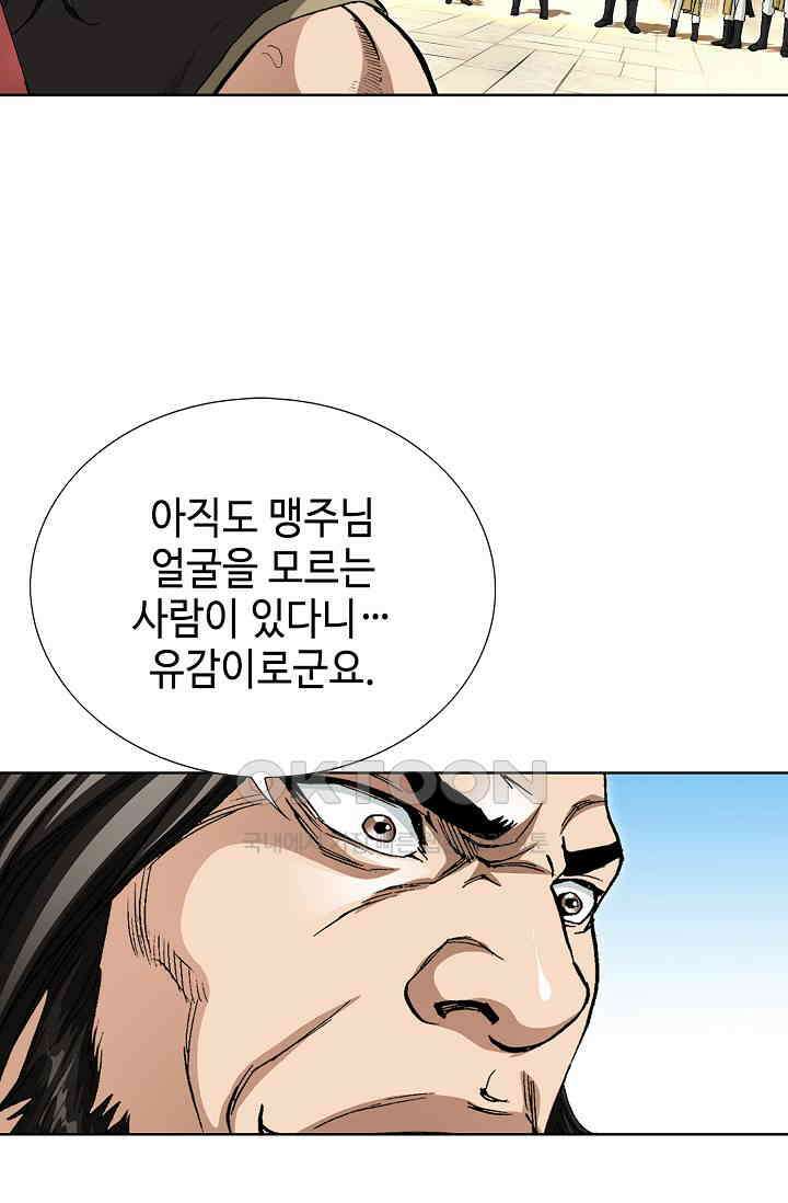 무쌍  228화 14