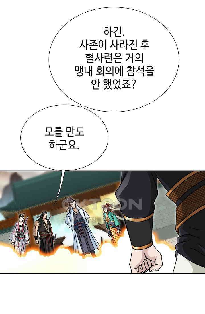 무쌍  228화 15