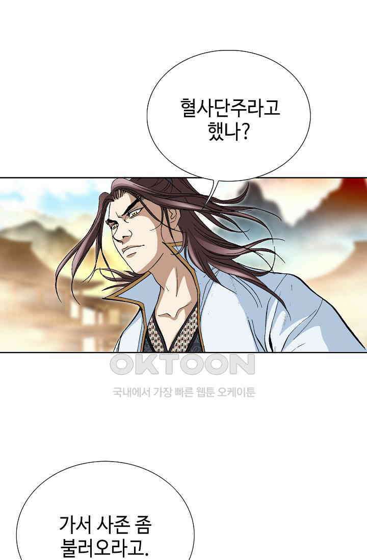 무쌍  228화 16