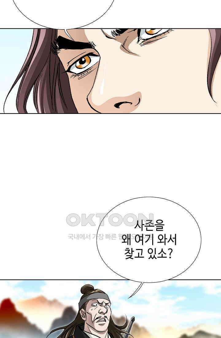 무쌍  228화 17