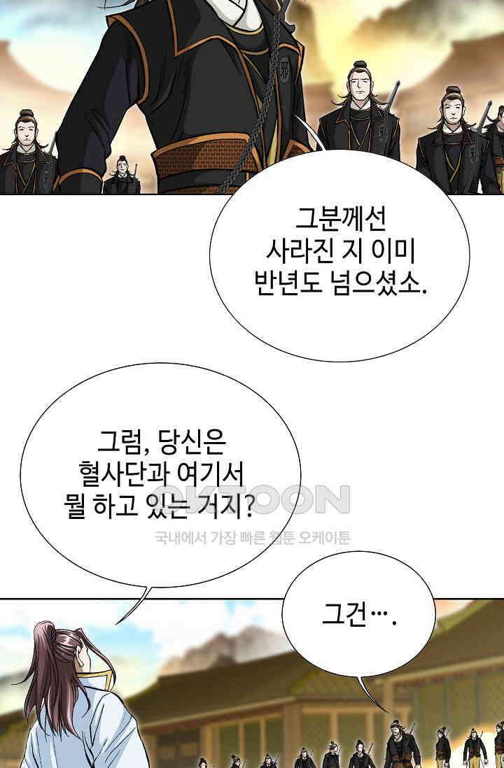 무쌍  228화 18