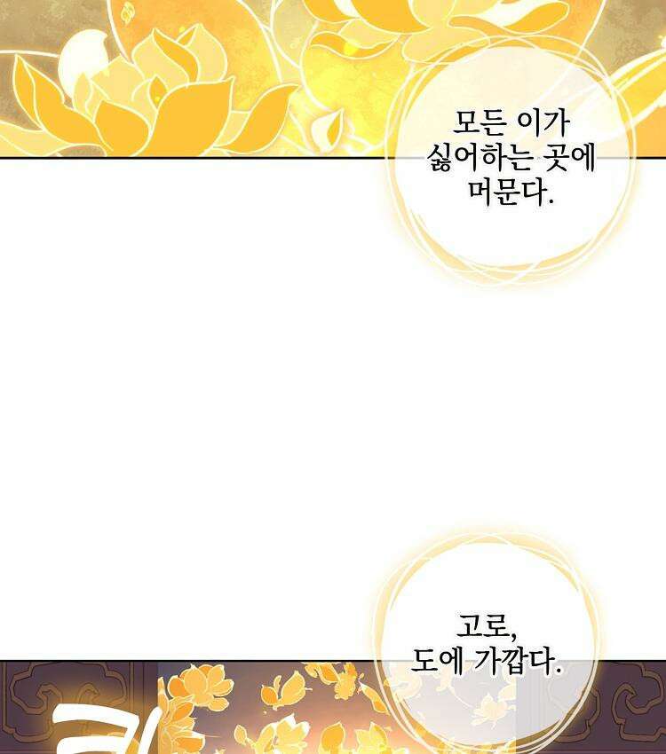 빙의신선 61화 7
