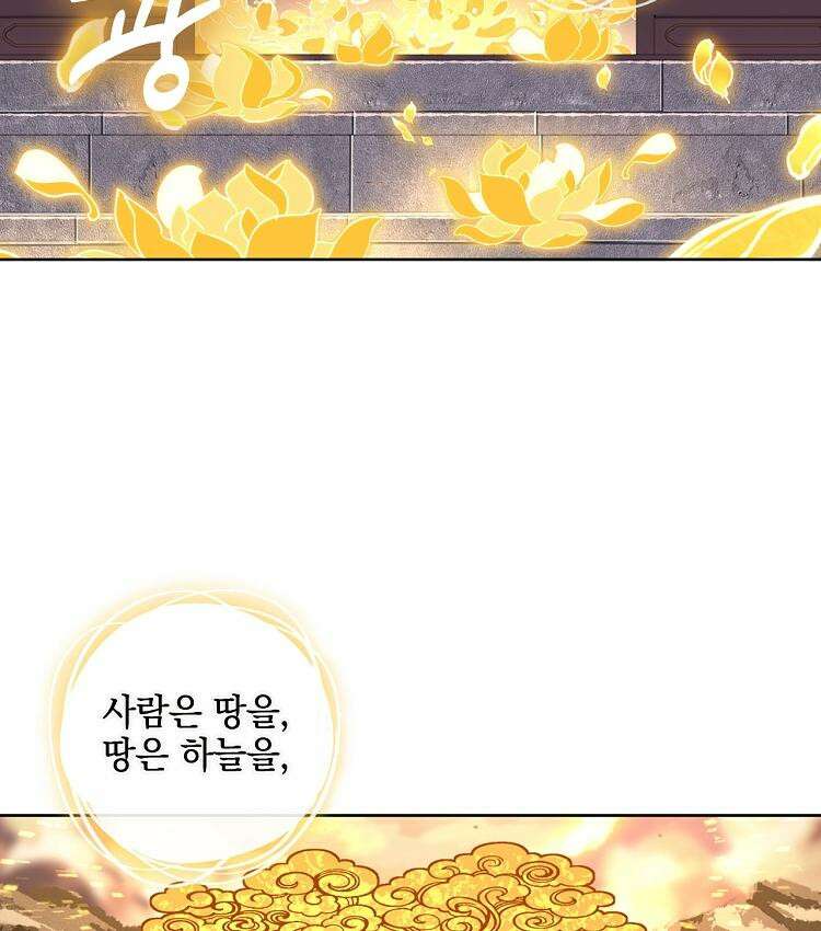 빙의신선 61화 8