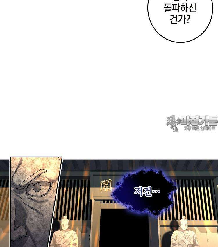 빙의신선 61화 12
