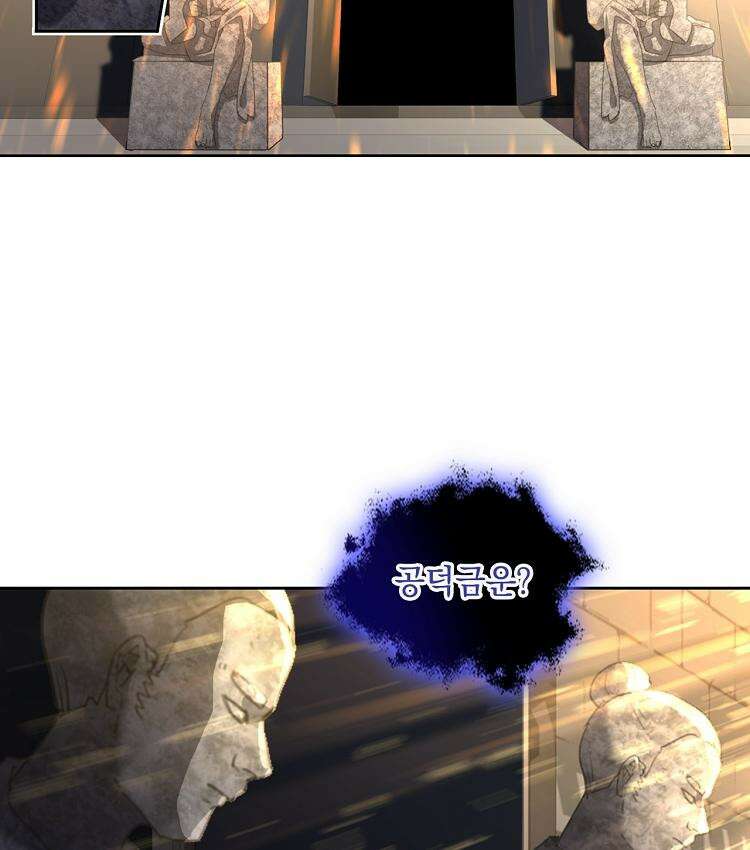 빙의신선 61화 13