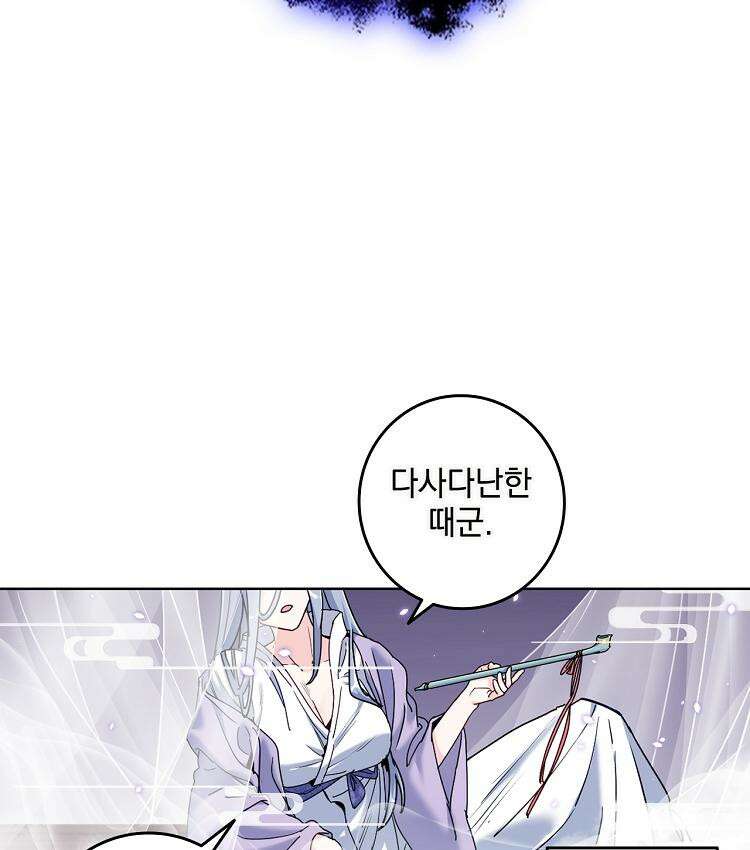 빙의신선 61화 16