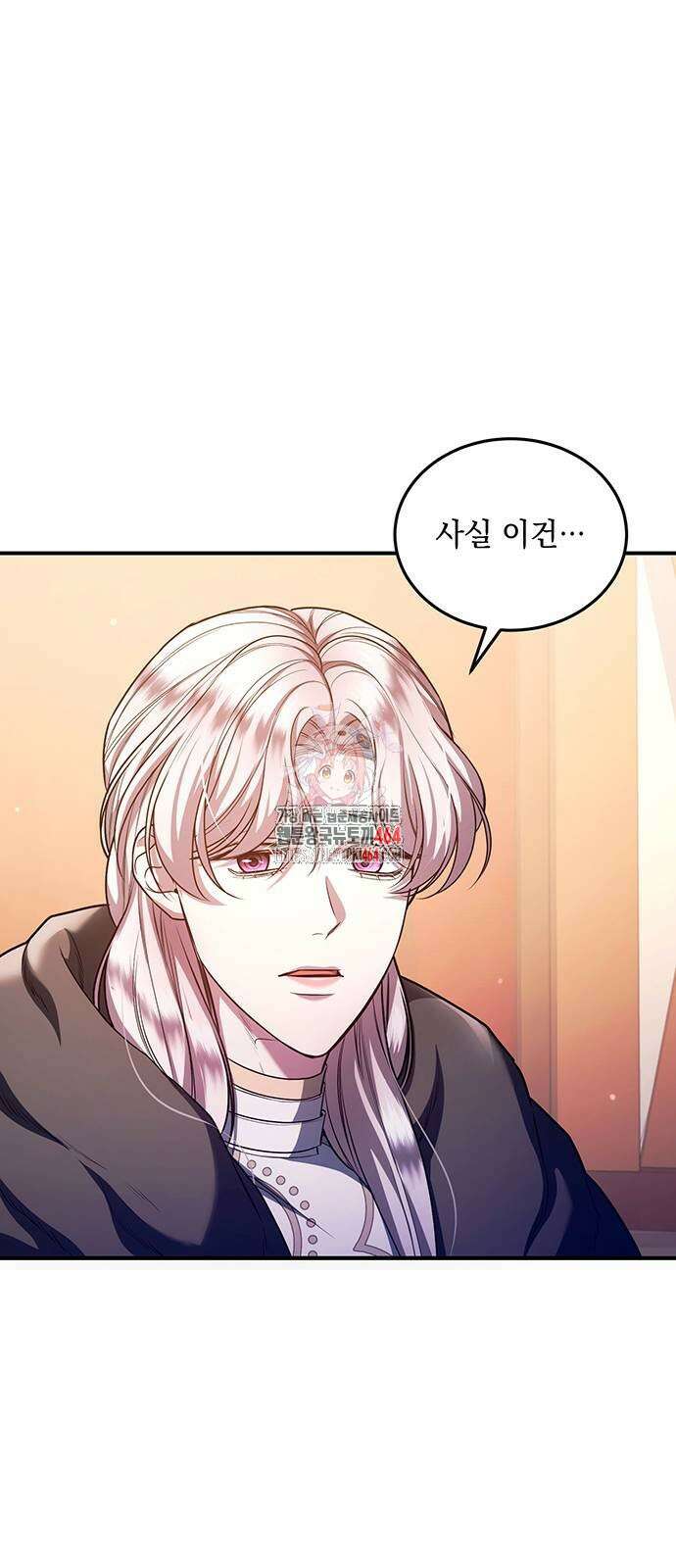 황후를 훔친 이는 누구인가 72화 1