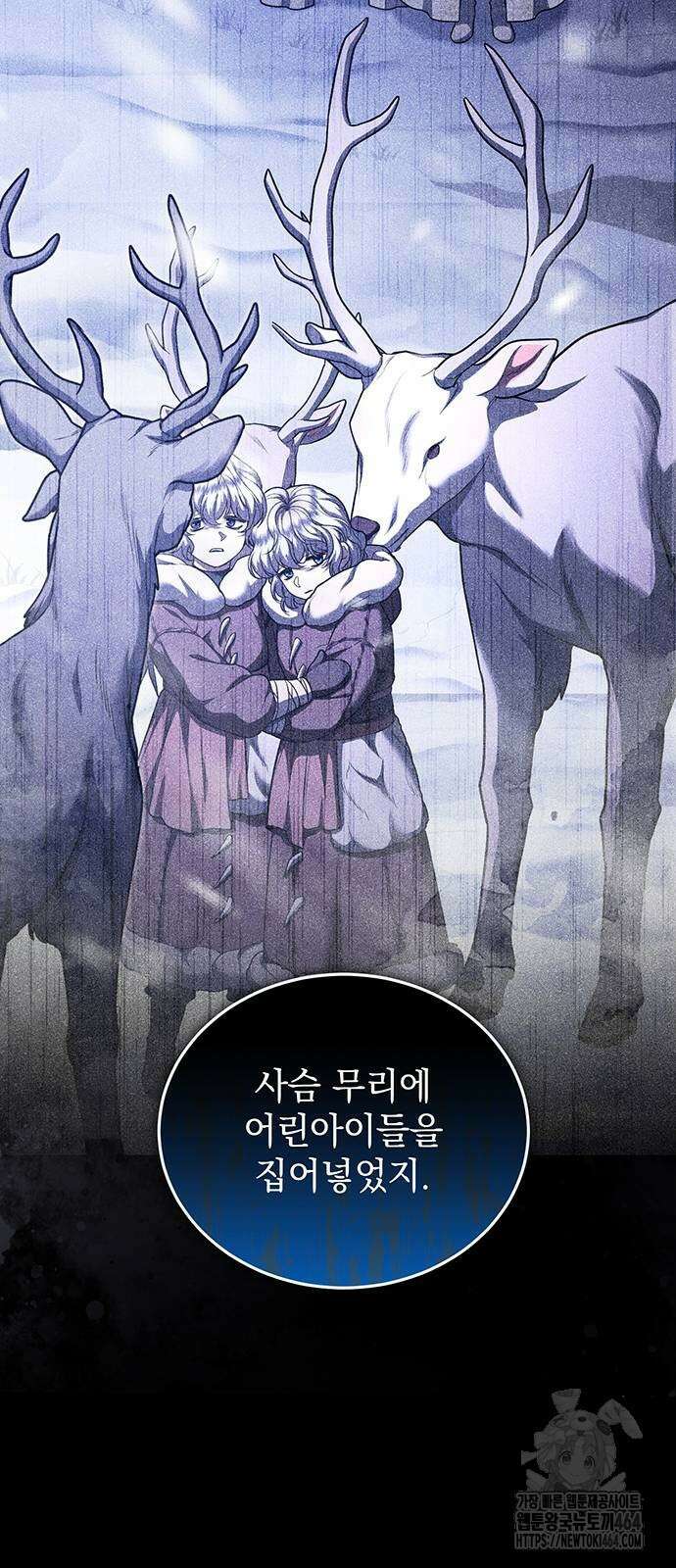 황후를 훔친 이는 누구인가 72화 7