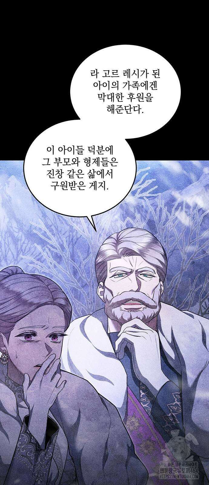 황후를 훔친 이는 누구인가 72화 8