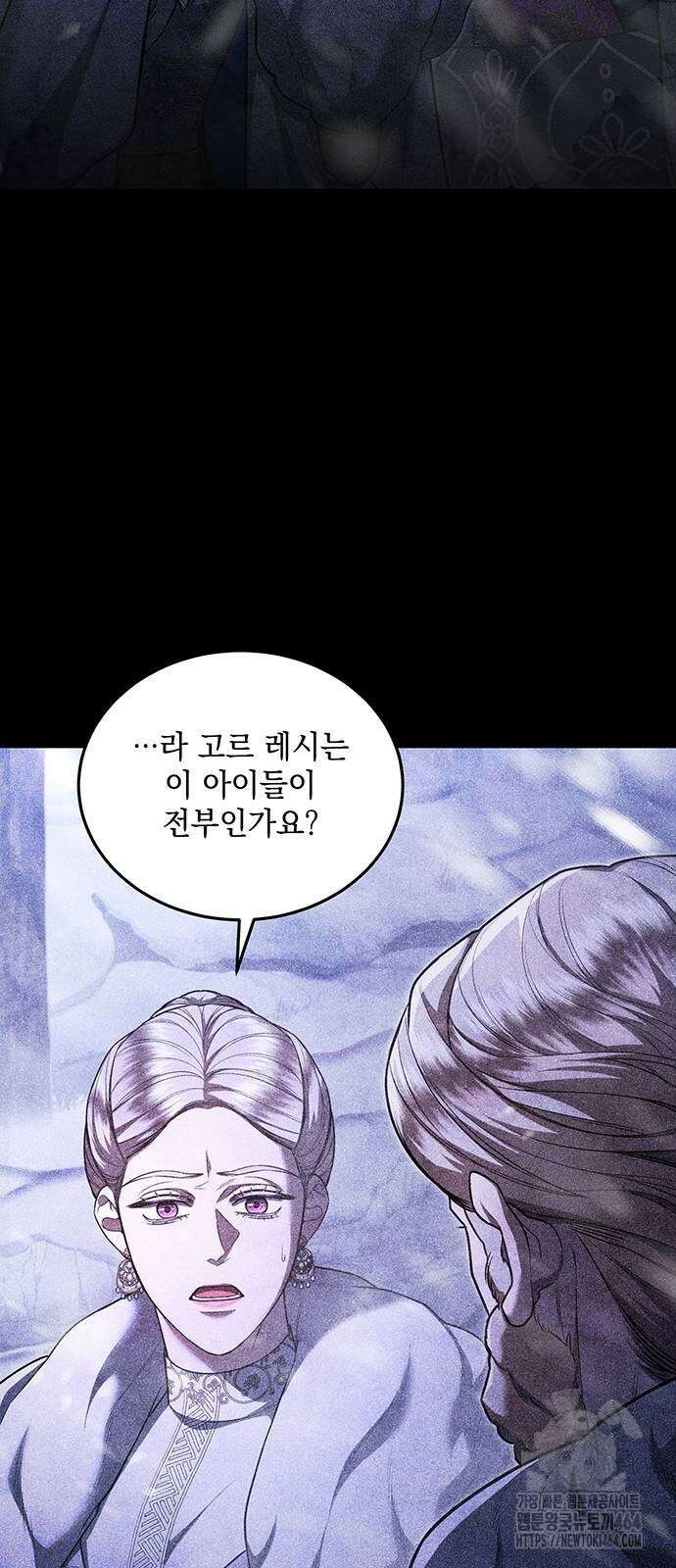 황후를 훔친 이는 누구인가 72화 9