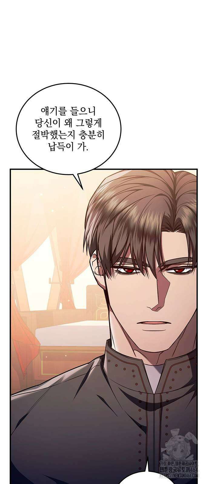 황후를 훔친 이는 누구인가 72화 16