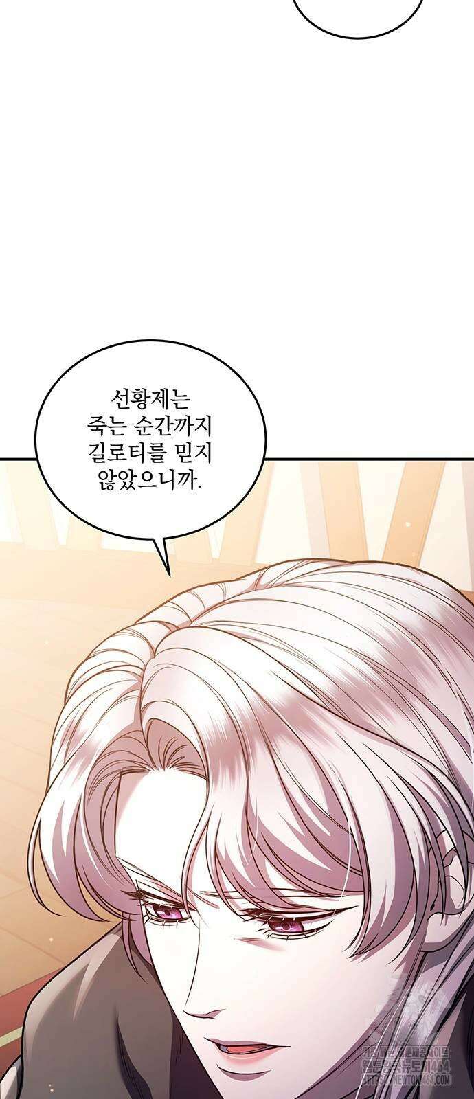 황후를 훔친 이는 누구인가 72화 18