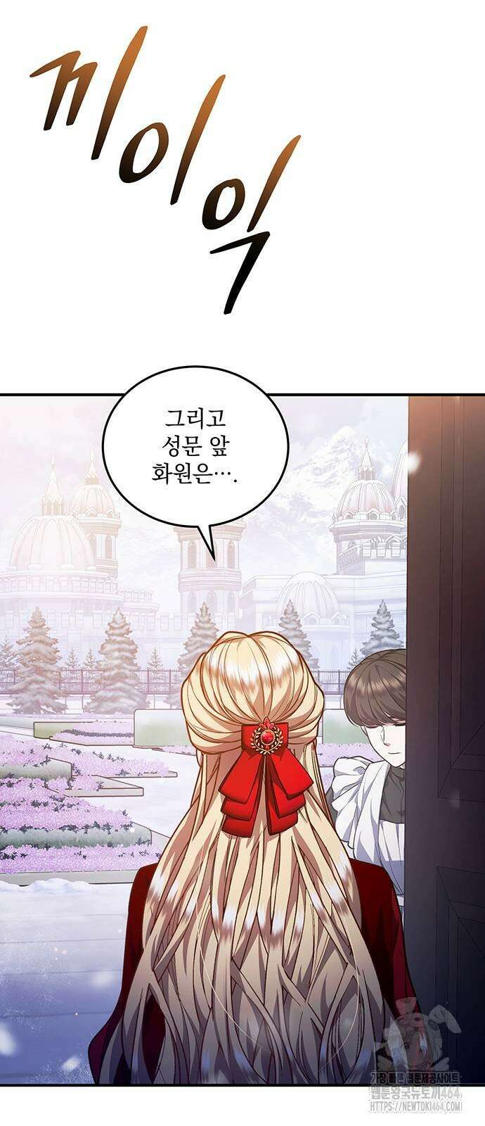 황후를 훔친 이는 누구인가 72화 23