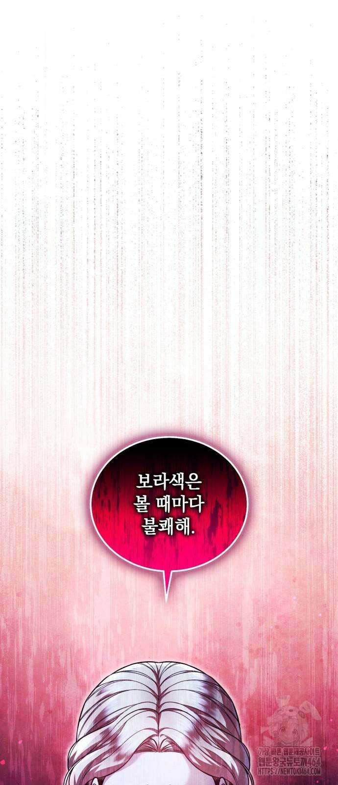 황후를 훔친 이는 누구인가 72화 28