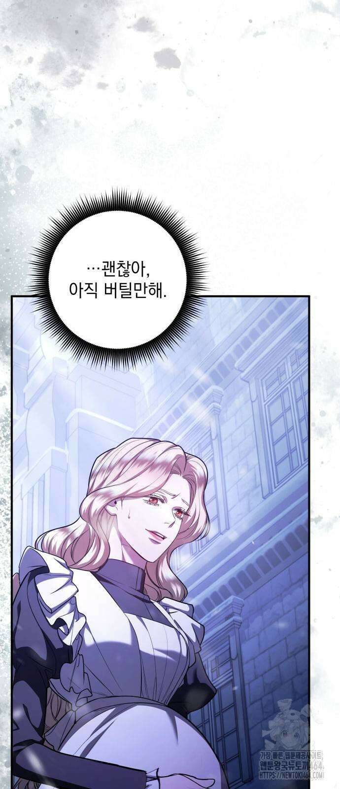 황후를 훔친 이는 누구인가 72화 39