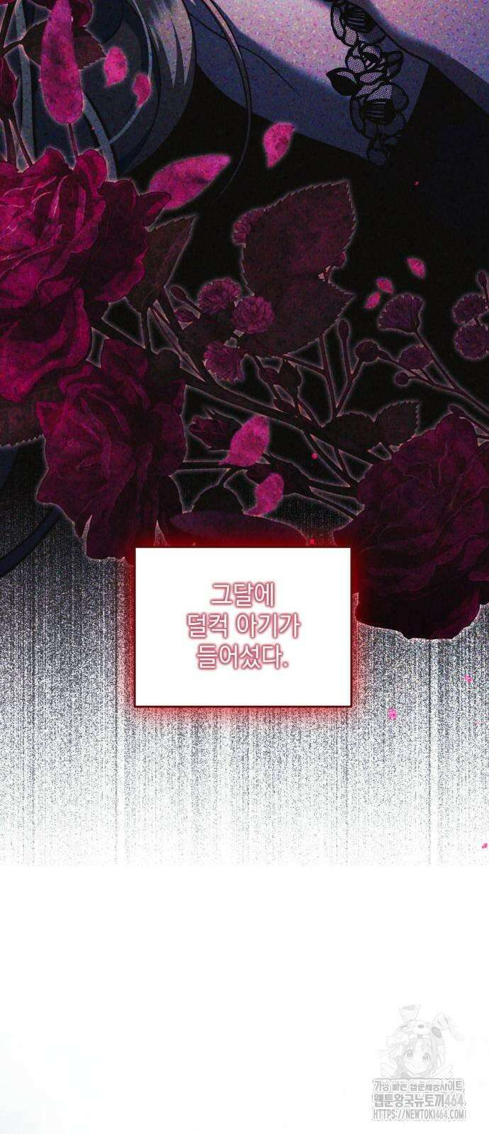 황후를 훔친 이는 누구인가 72화 43