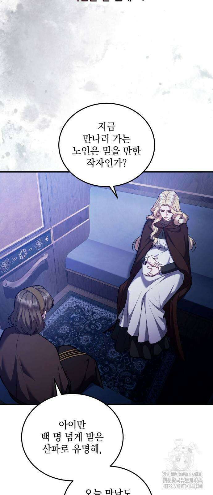 황후를 훔친 이는 누구인가 72화 49