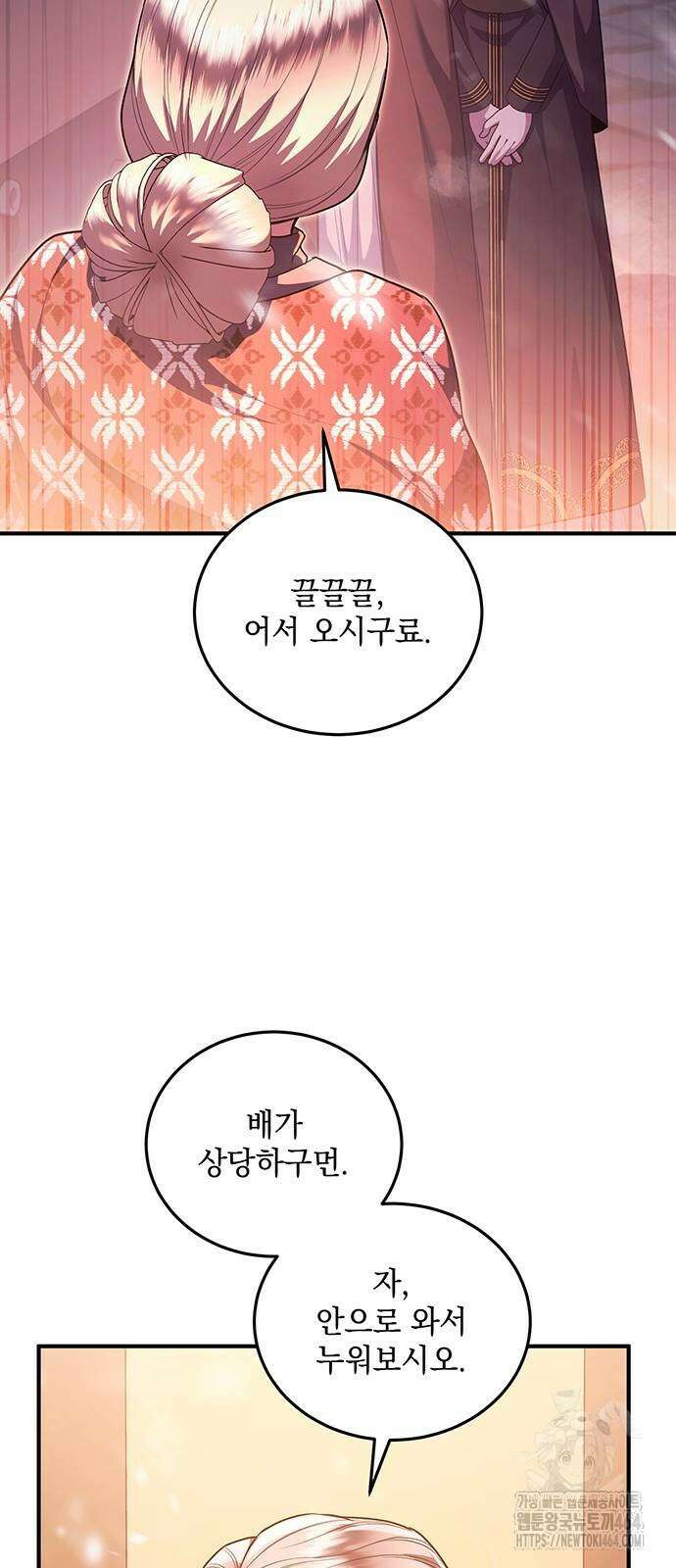 황후를 훔친 이는 누구인가 72화 52