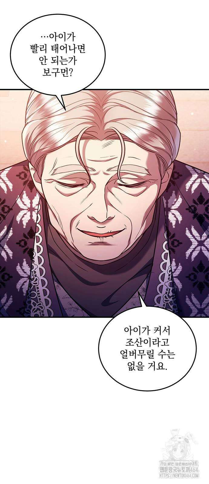 황후를 훔친 이는 누구인가 72화 57