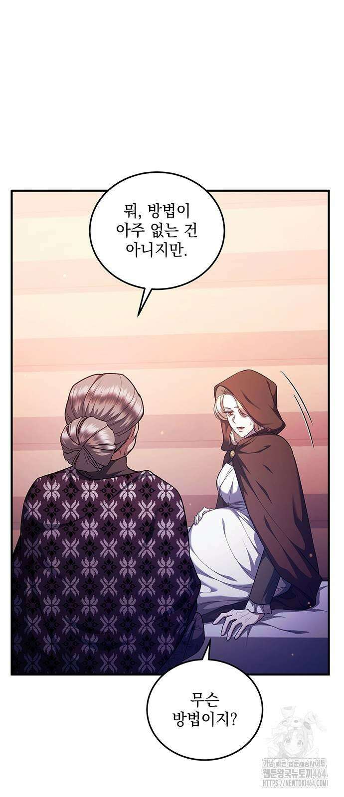 황후를 훔친 이는 누구인가 72화 58