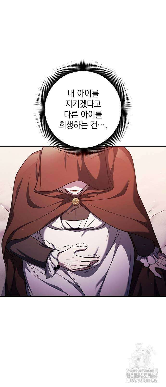 황후를 훔친 이는 누구인가 72화 62