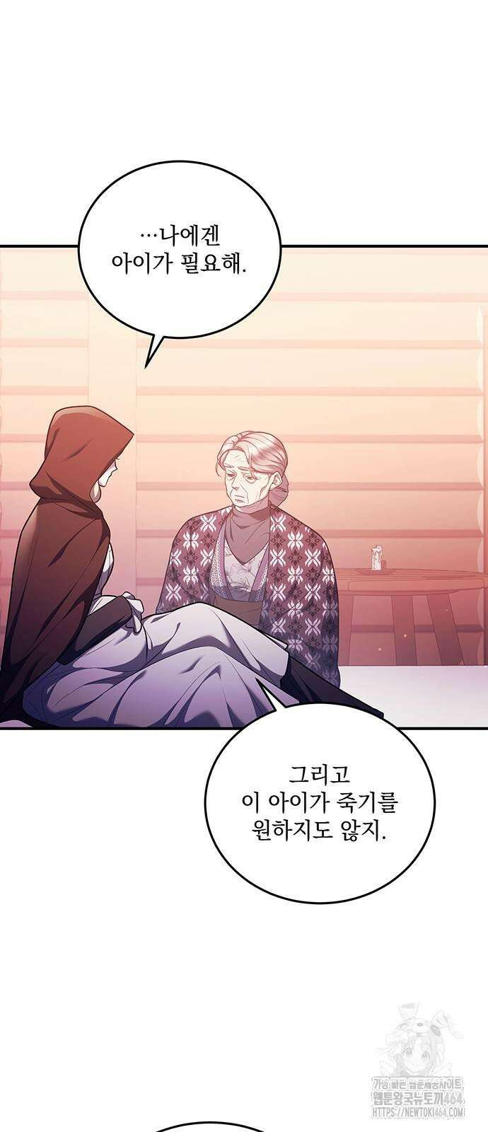 황후를 훔친 이는 누구인가 72화 63