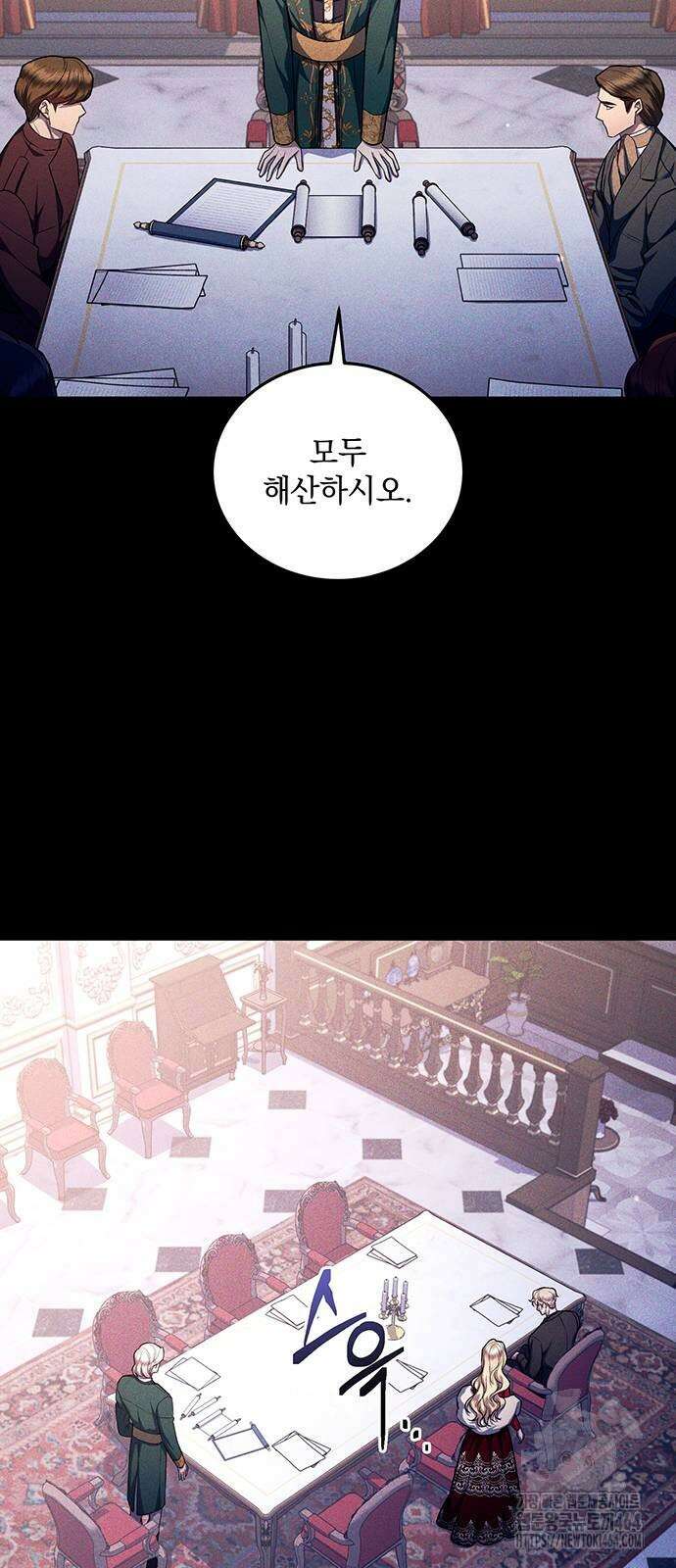황후를 훔친 이는 누구인가 72화 67