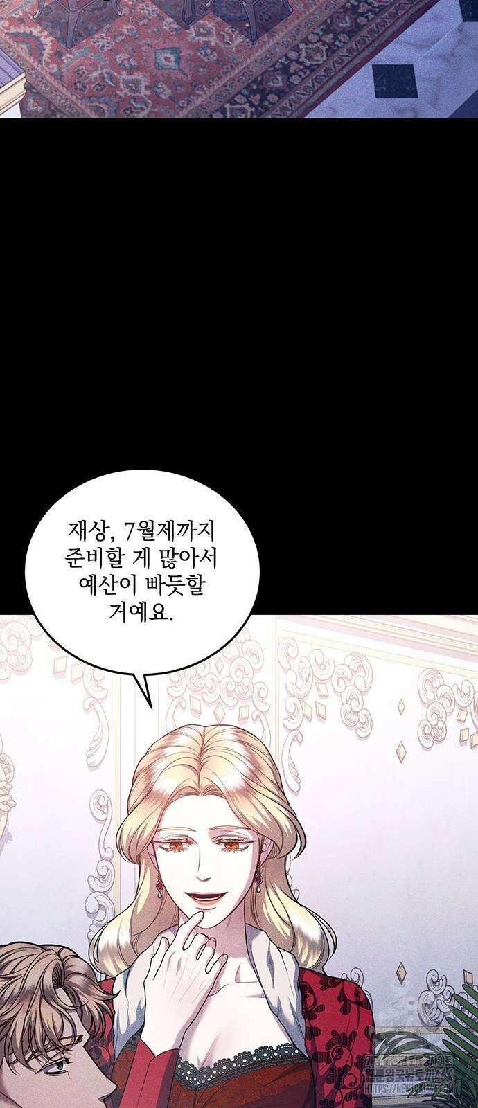 황후를 훔친 이는 누구인가 72화 68