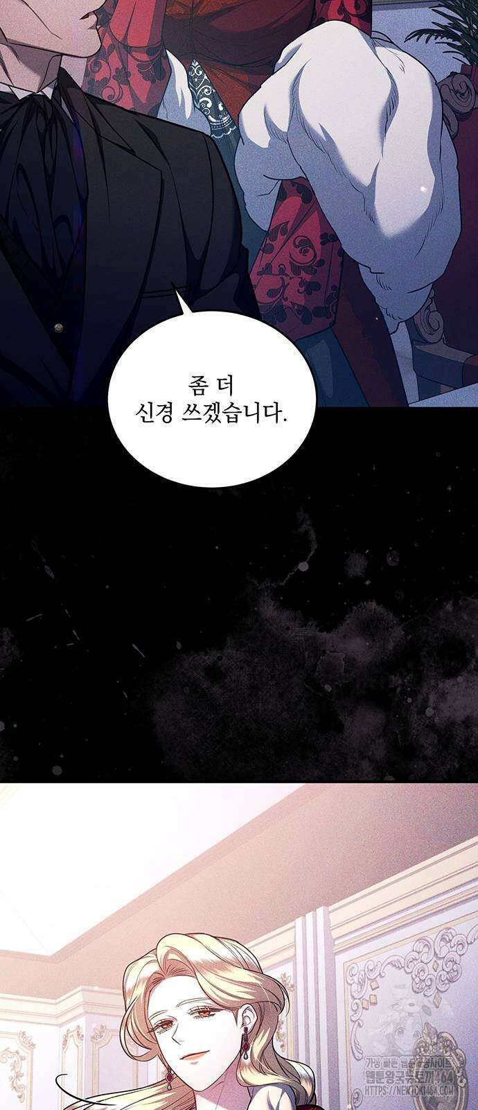 황후를 훔친 이는 누구인가 72화 69