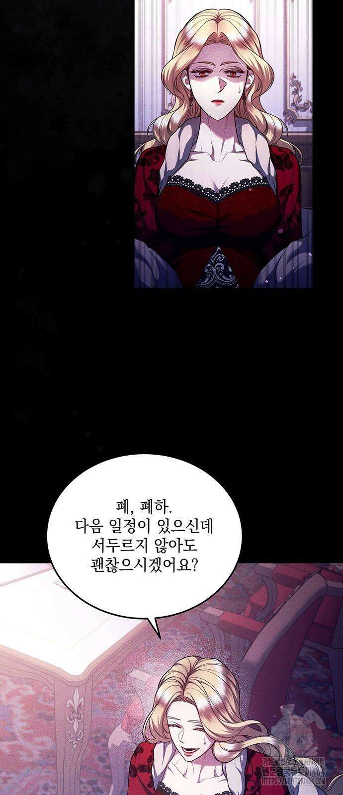 황후를 훔친 이는 누구인가 72화 73