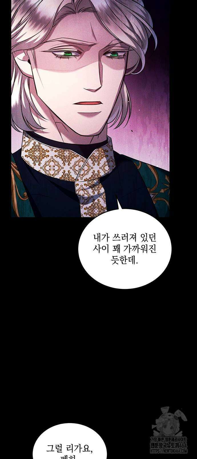 황후를 훔친 이는 누구인가 72화 75