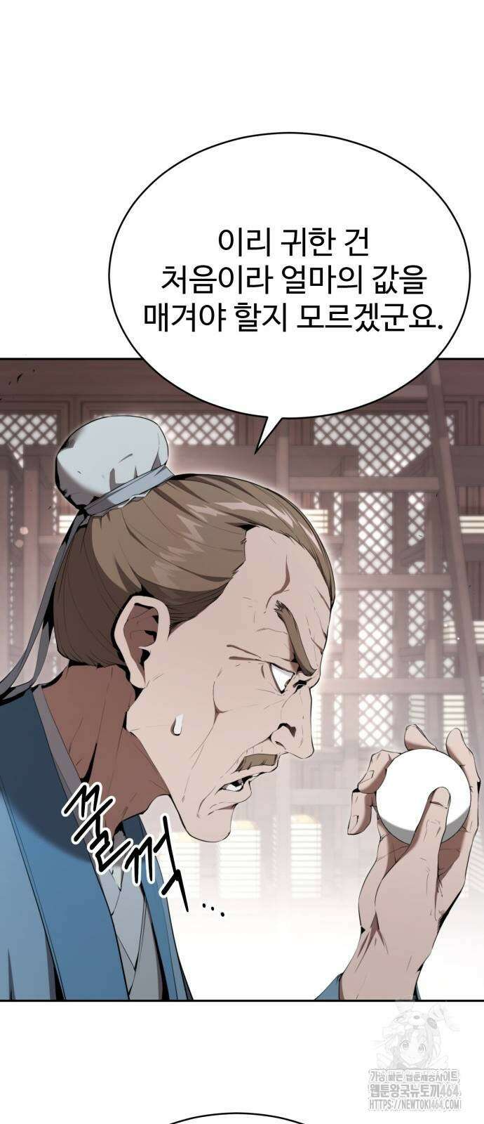 전전긍긍 마교교주 30화 7