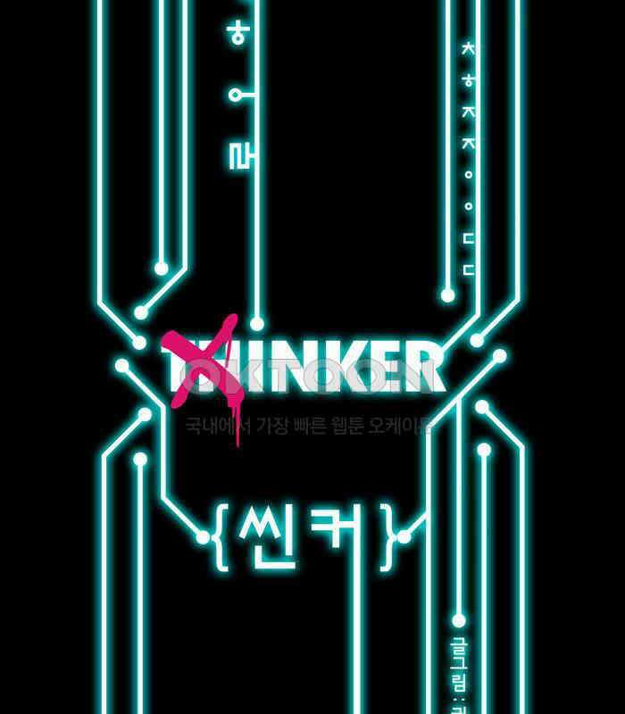 씬커 0F 와이파이 2