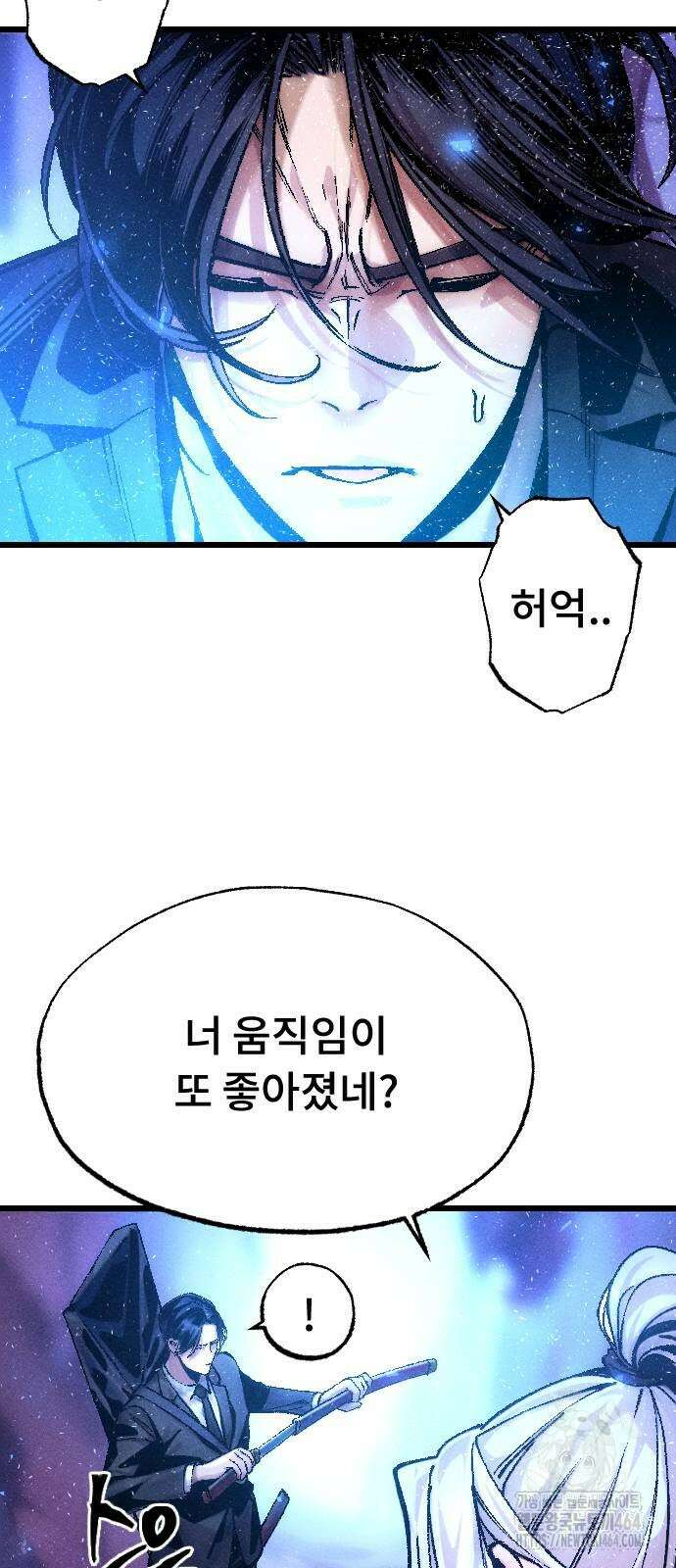 크립티드 6화 5