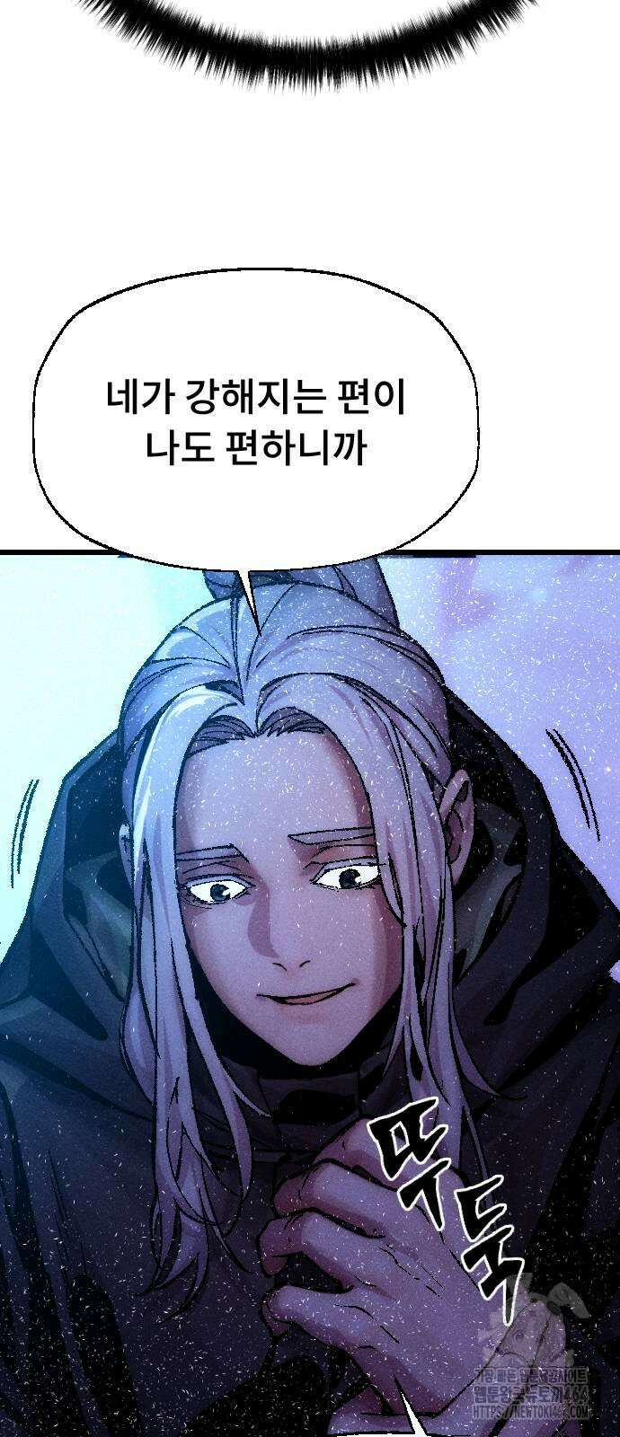 크립티드 6화 10