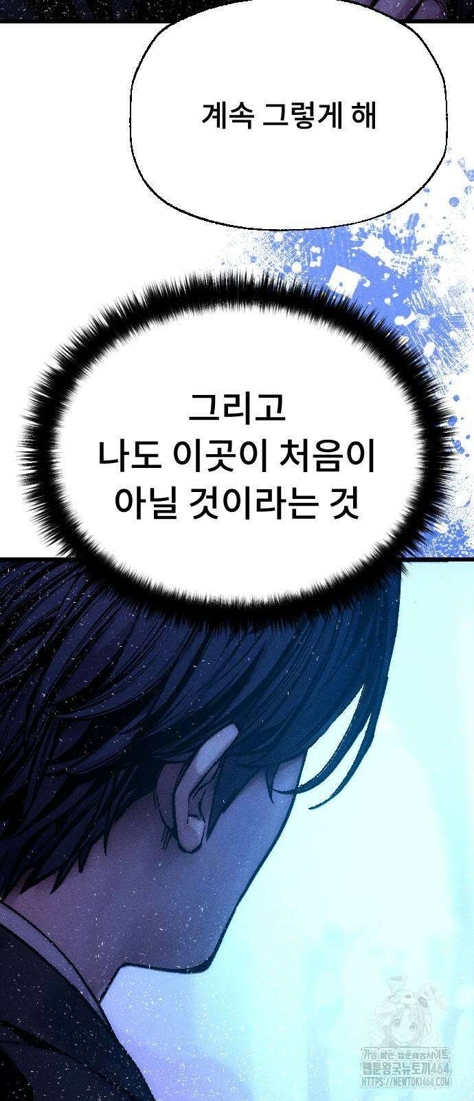 크립티드 6화 11