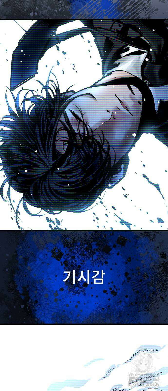 크립티드 6화 13