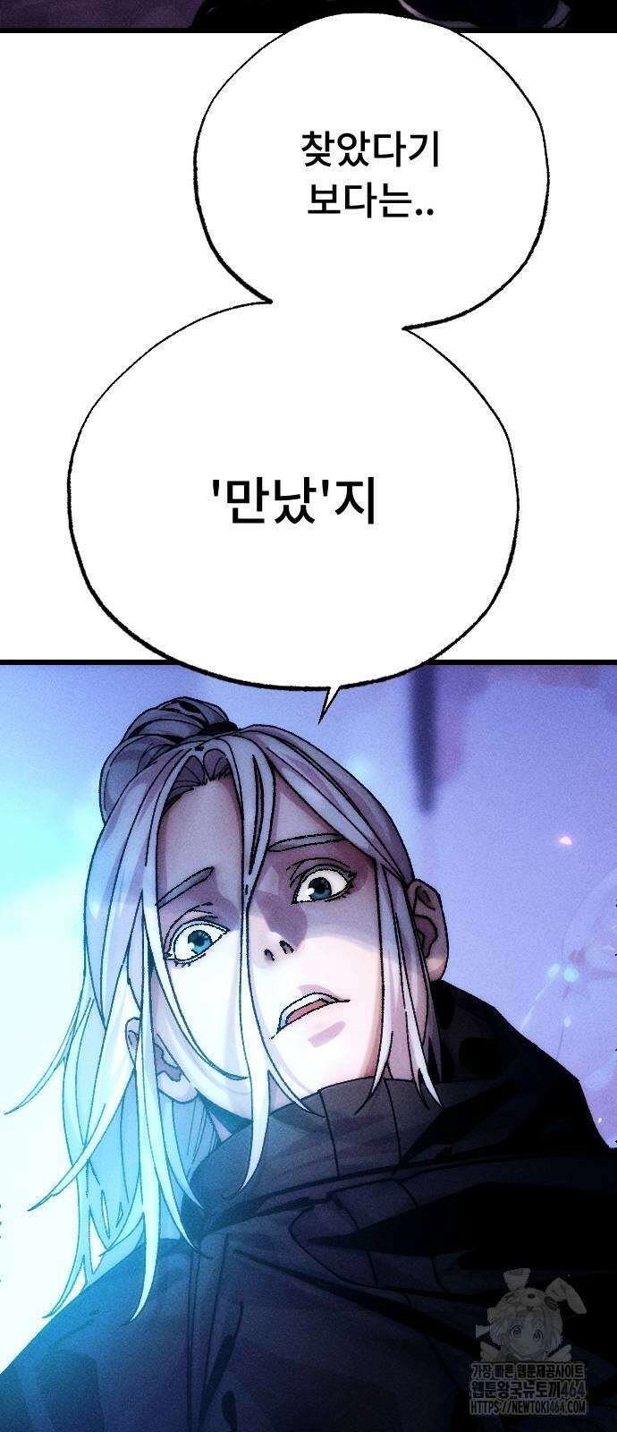 크립티드 6화 23