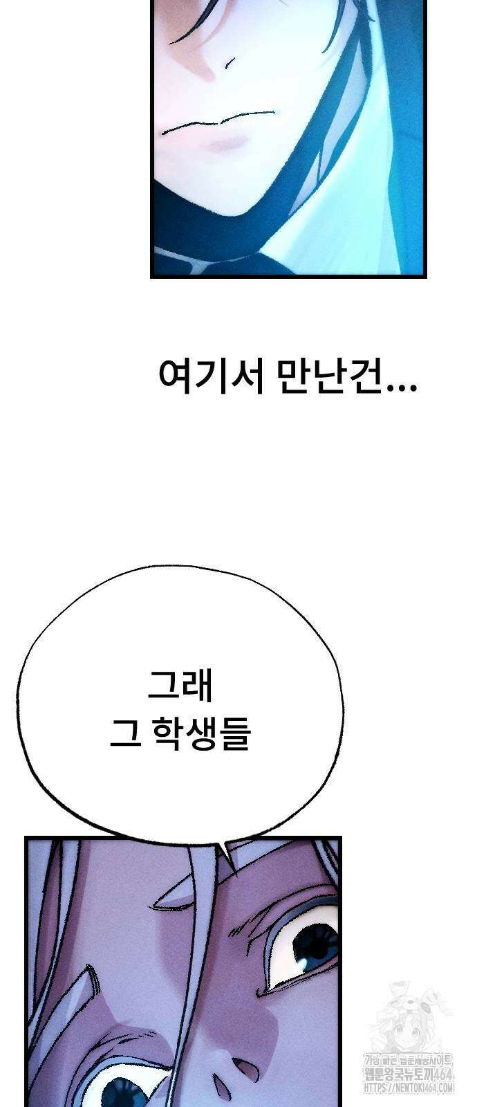 크립티드 6화 25