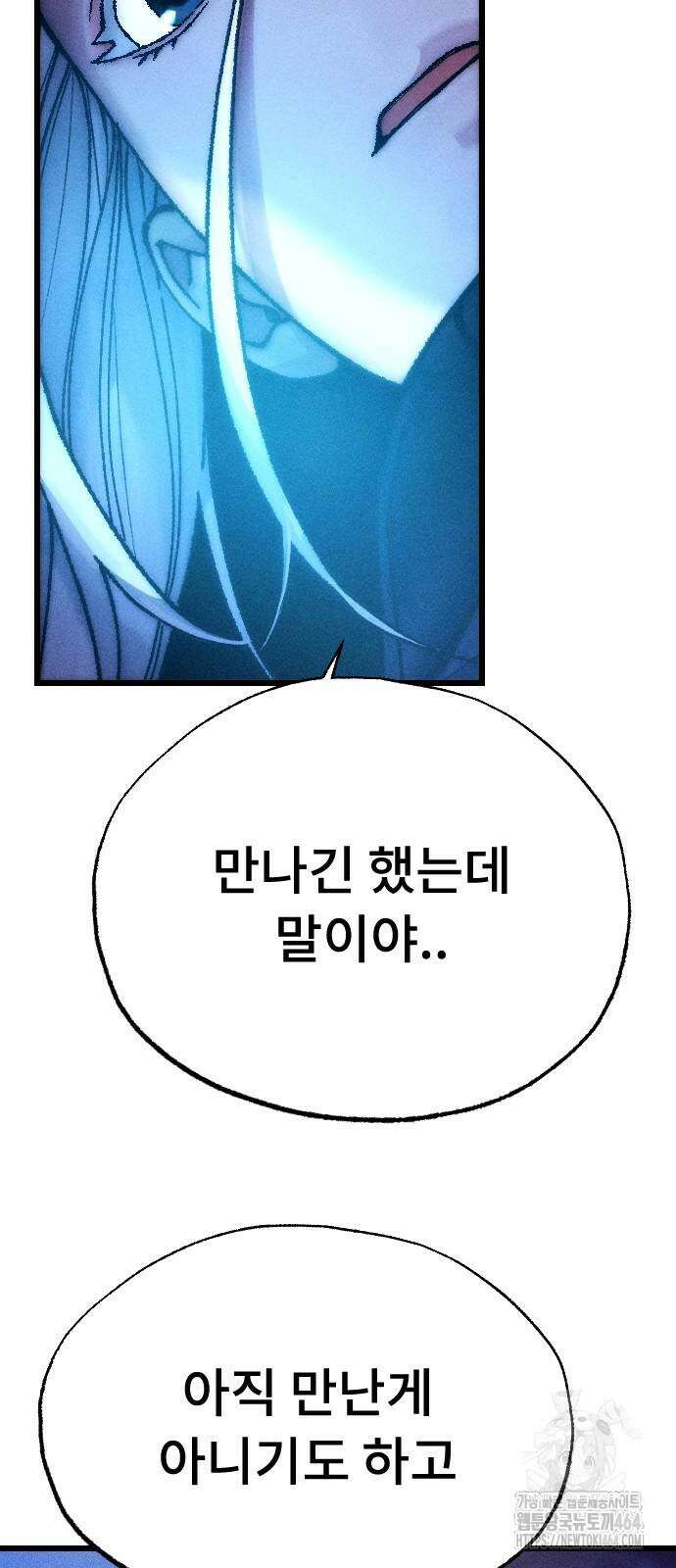 크립티드 6화 26