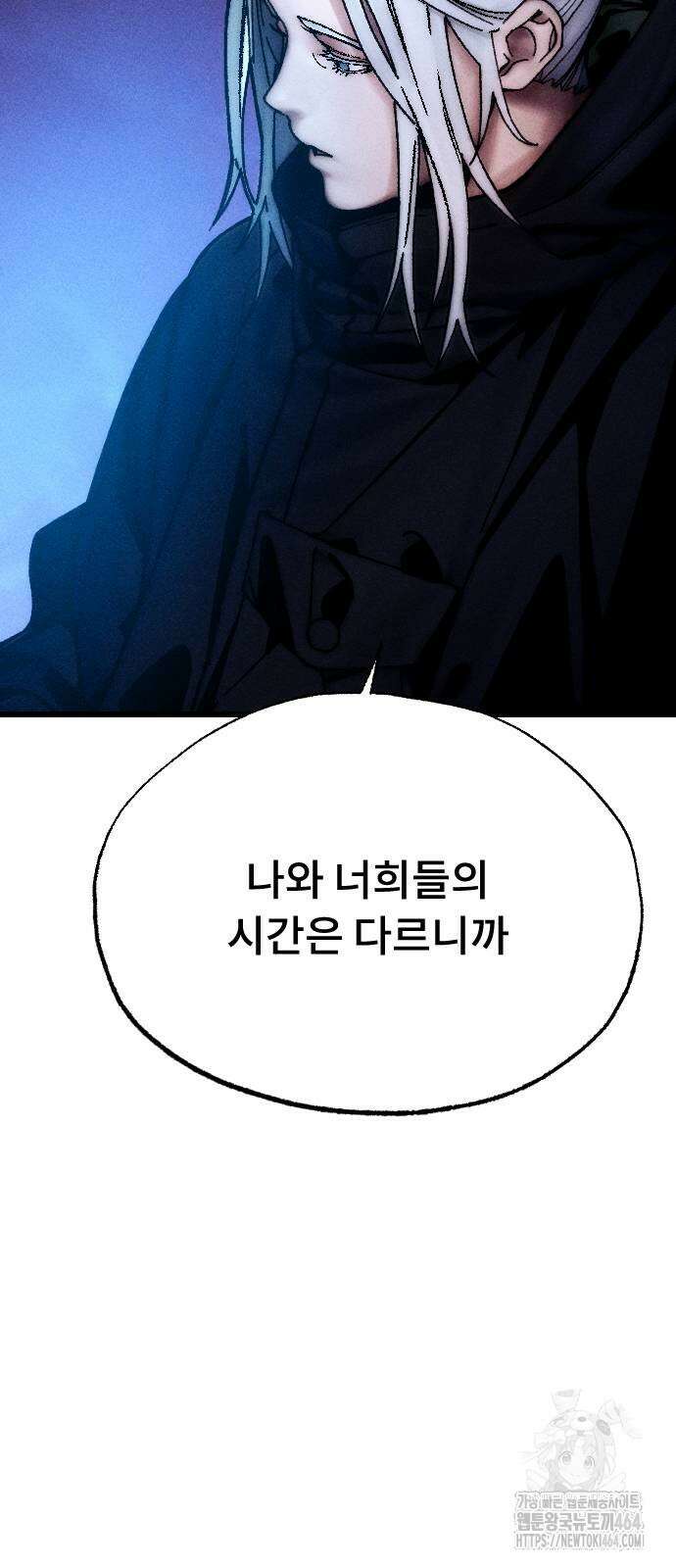 크립티드 6화 30