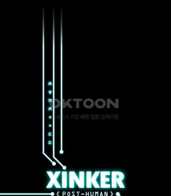 씬커 0x35 특이점 1