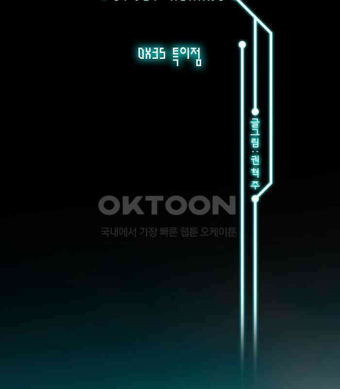 씬커 0x35 특이점 2
