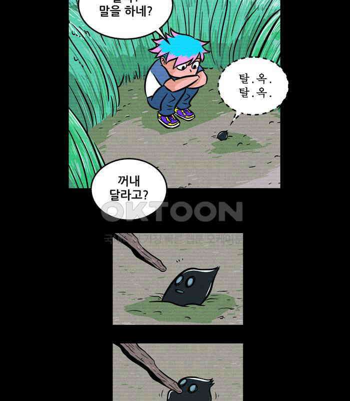 씬커 0x35 특이점 11
