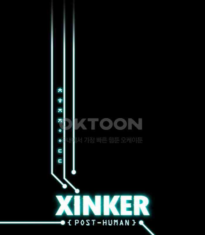 씬커 0x3E 싸이매틱스 1