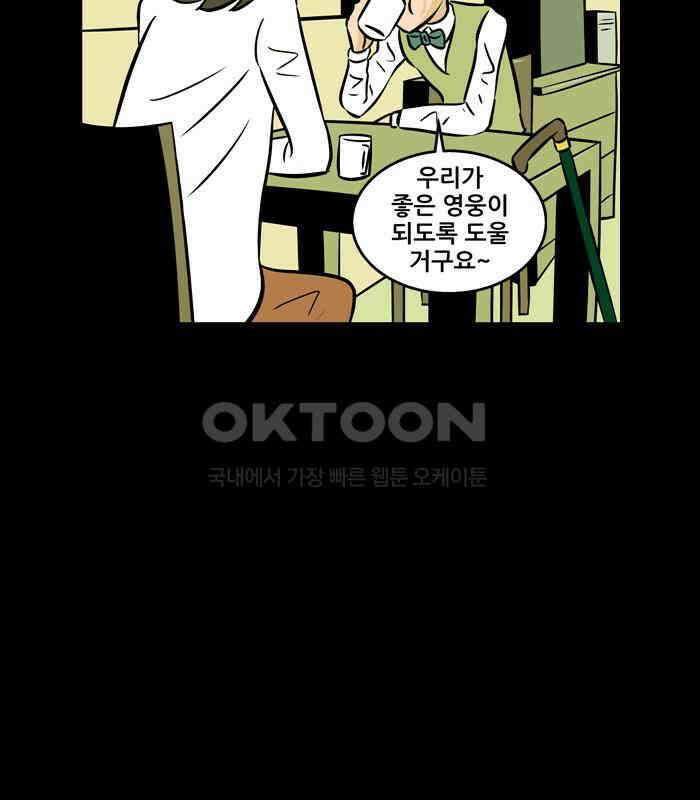 씬커 0x45 자괴감 7