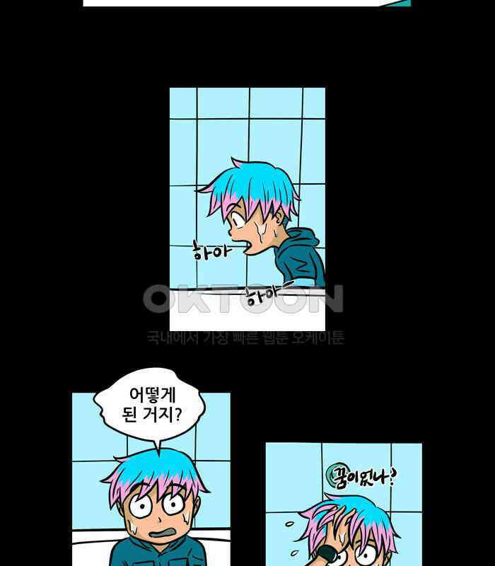 씬커 0x45 자괴감 11