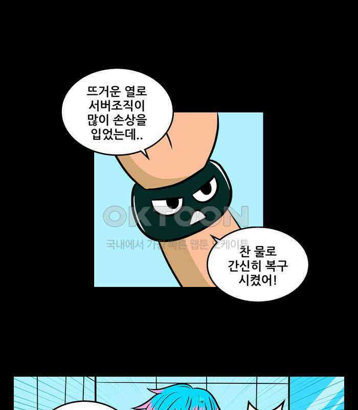 씬커 0x45 자괴감 14