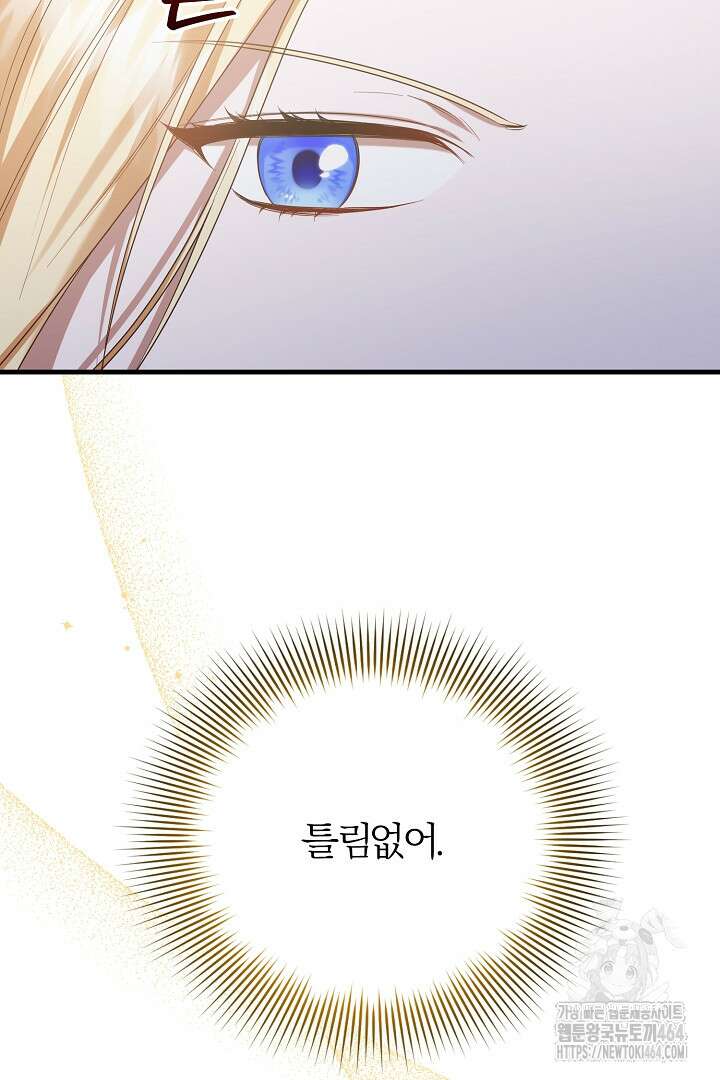 완벽한 엔딩을 위하여 4화 4