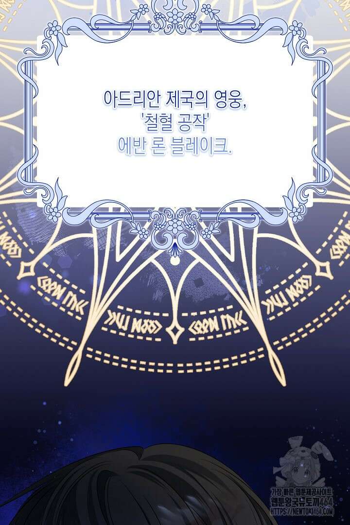 완벽한 엔딩을 위하여 4화 8